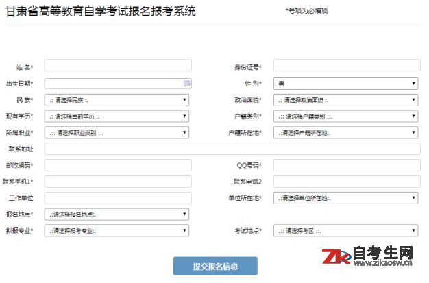 江苏省自考网上报名系统，江苏省自考报名系统 官网有用吗？