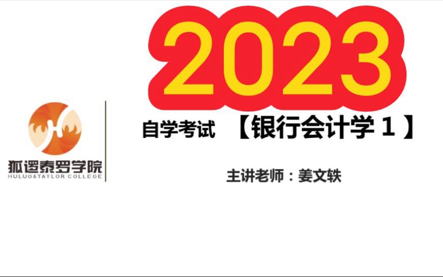 2023年广东自考，2023年广东自考专业怎么做？