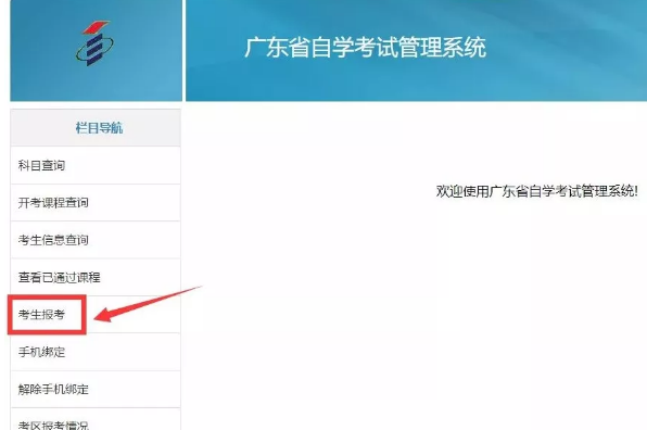 广东自考管理系统报考，广东自考网管理系统登录怎么样？