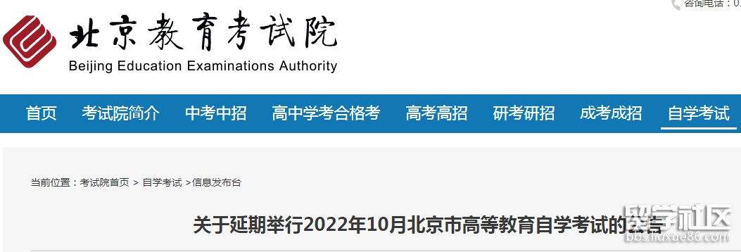 北京自考网官方入口，北京自考报名入口官网怎么样？