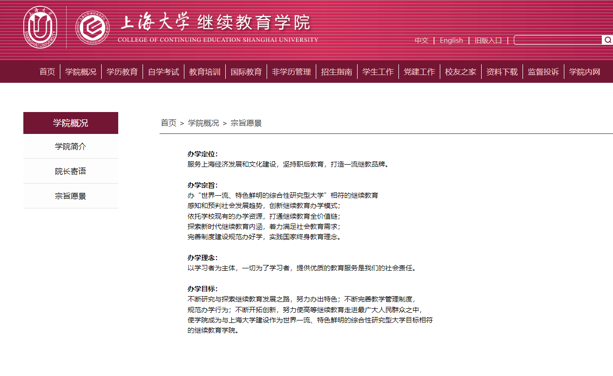 上海大学自考网，上海复旦大学自考网怎么样？