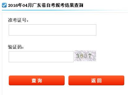 广东省自考网报名入口，广东省自考网报名入口登录怎么样？
