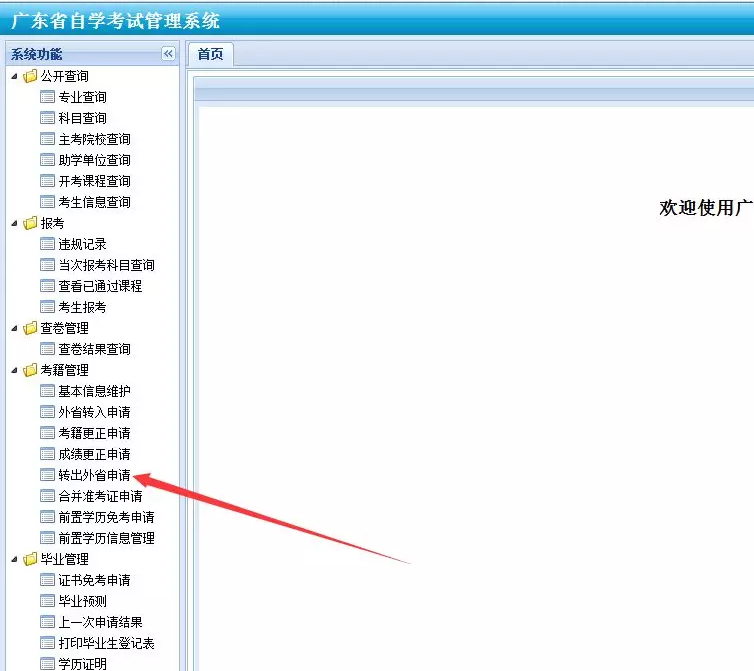 广西自考网上系统官网，广西省自考网官网怎么做？