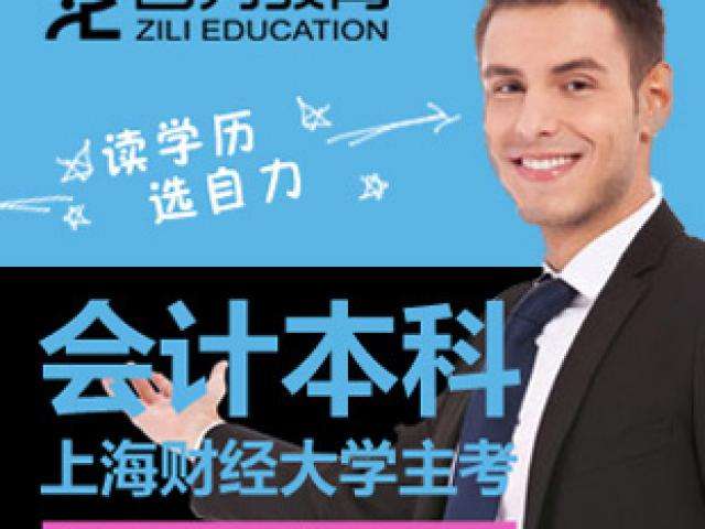 上海学校自考，上海市自学教育考试院怎么样？