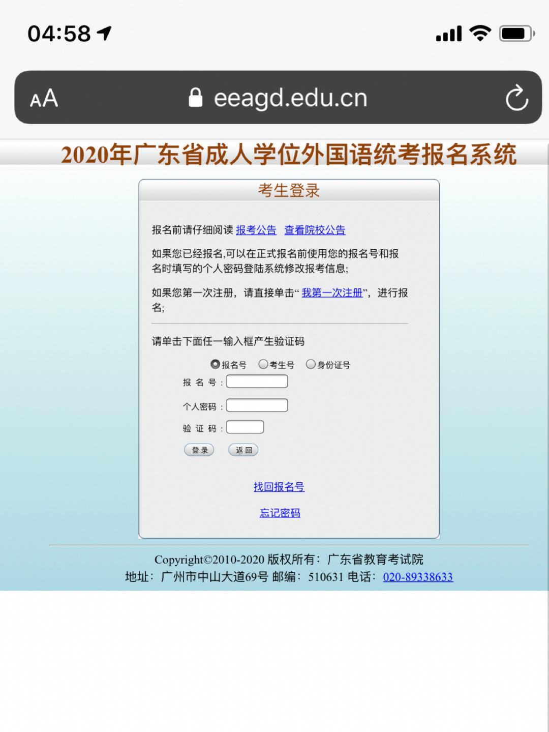 广东自考报名入口，广东自考报名入口官网2022怎么样？