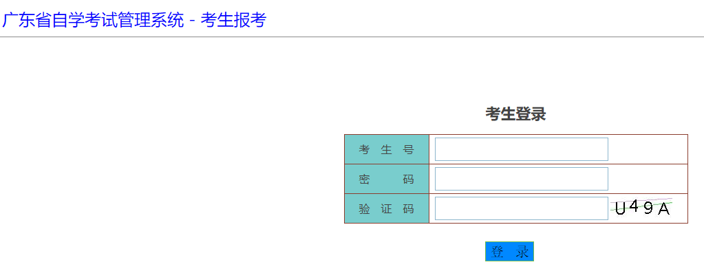 广东自考管理系统官网，广东省自考信息管理系统有用吗？
