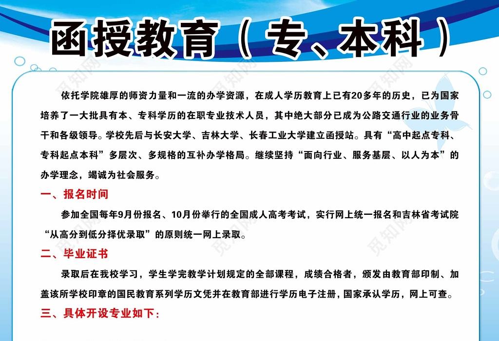 包含黑龙江成人自考网报名系统官网的词条