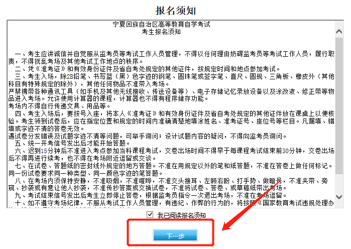报名入口自考杨炳兰，自考网上报名系统有用吗？