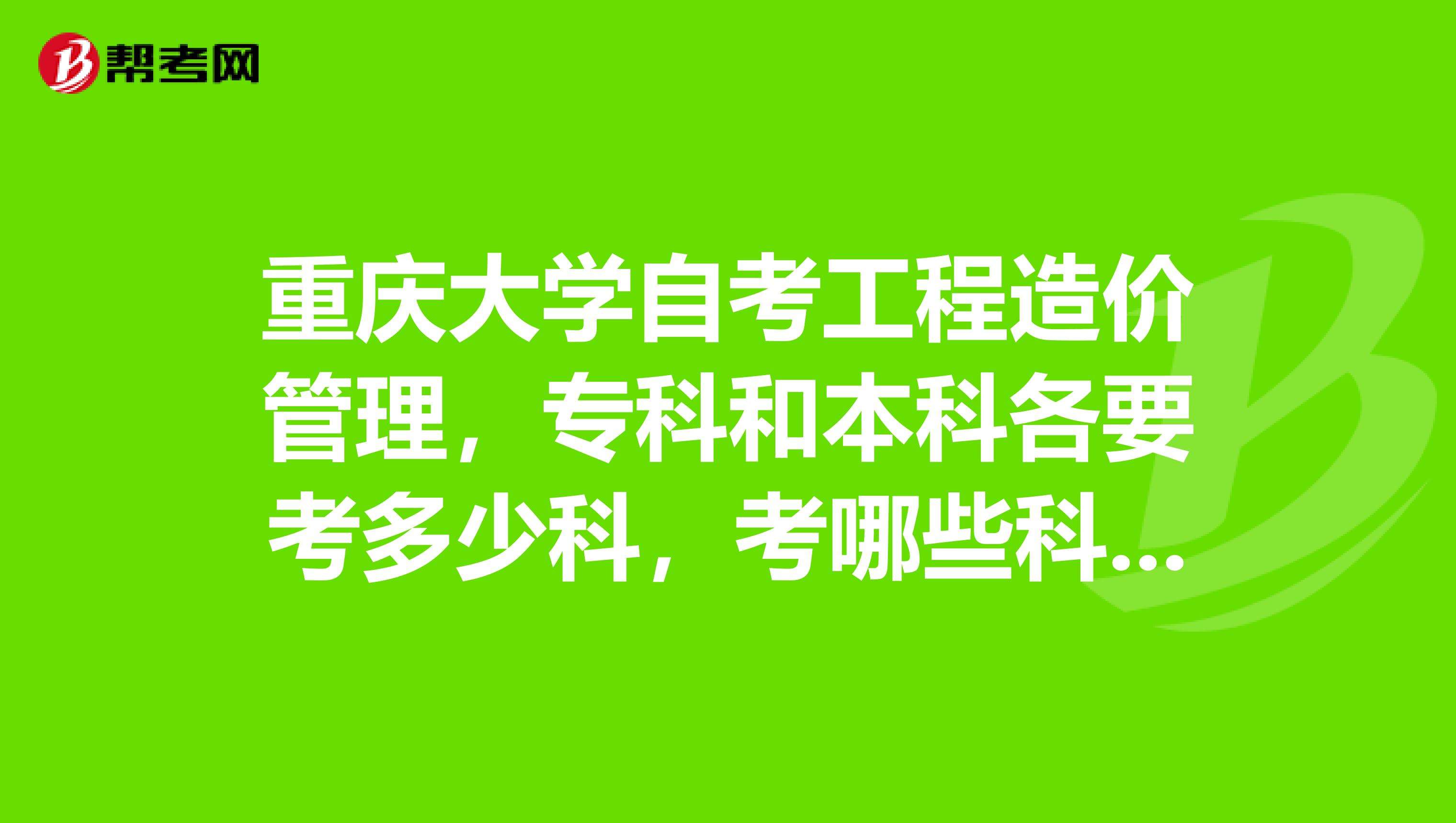 重庆市自考网官网，重庆高等教育自考网官网怎么做？