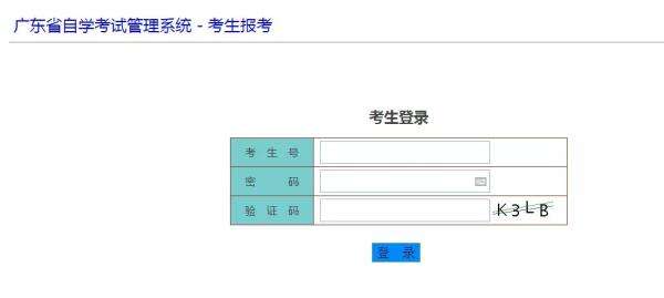 湖南省自考网报名系统，湖南省自考网报名系统入口怎么做？