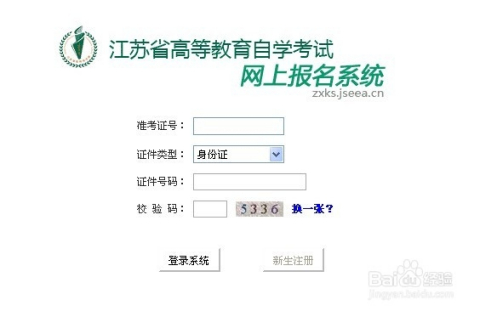 宁夏自考报名系统入口登录，宁夏高等教育自学考试网上报名入口怎么样？