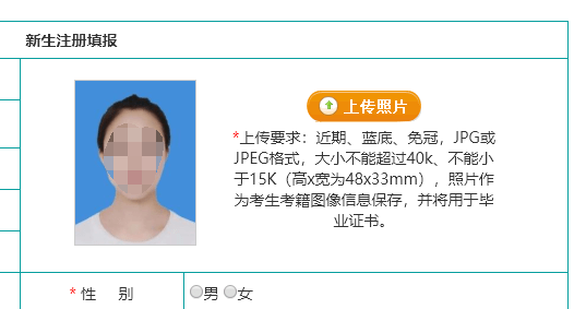 杭州自考本科报名流程照片，杭州自考本科报名流程照片要求怎么样？
