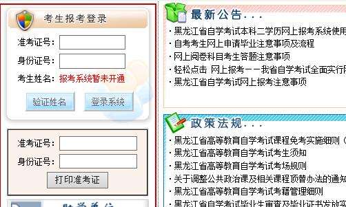 云南自考报名系统入口，云南自考报名系统入口网址有用吗？