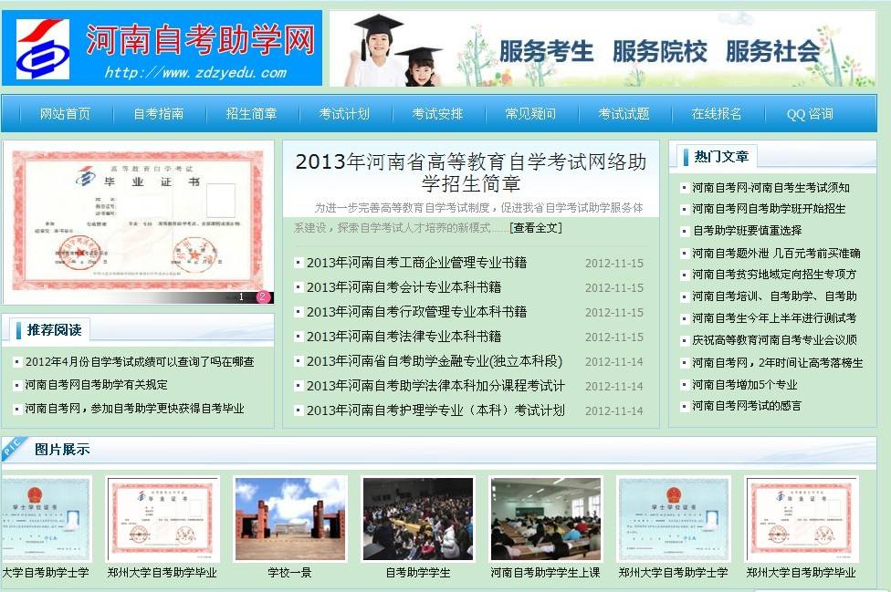 河南自考网上报名系统入口，河南省自考考生服务平台登录入口怎么做？