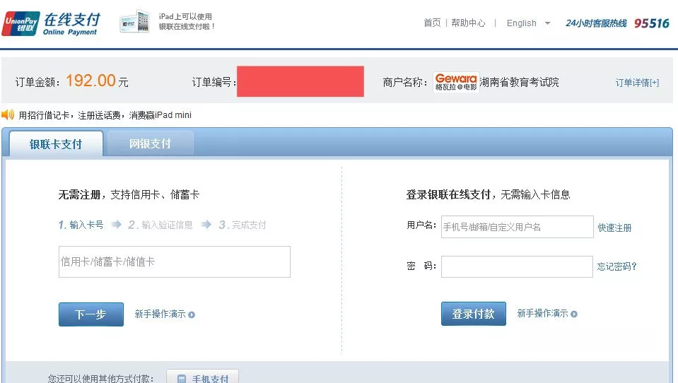 湖南自考网上报名系统，湖南省自考网官网报名系统怎么做？