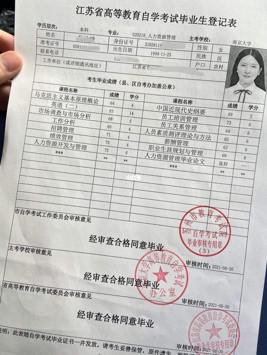 南京自考报名点，南京自考报名考试时间怎么做？