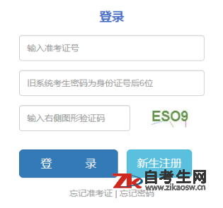 云南自考网上报名系统，云南省自考本科报名入口怎么做？