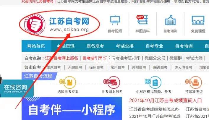 郑州自考如何报名，郑州自考网上报名在哪个网站怎么做？