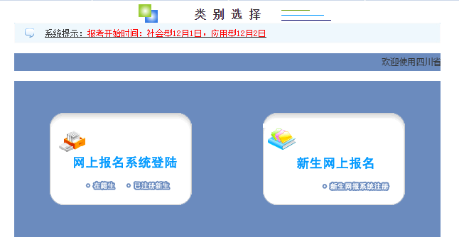 河北省自考网上报名系统，河北自考报名系统入口官网怎么做？
