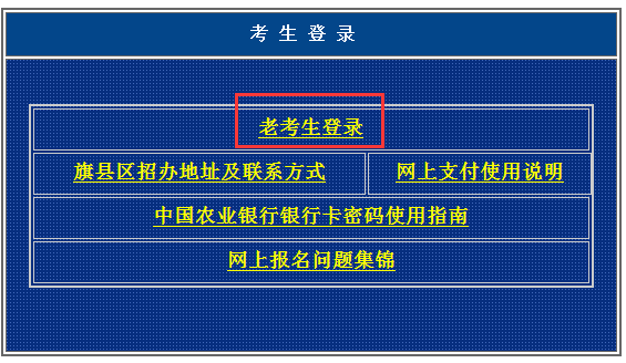 上海自考入口报名，上海自考入口报名官网有用吗？