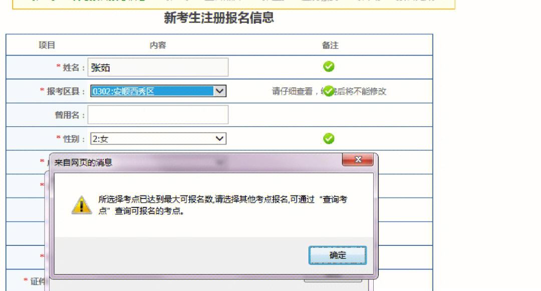 贵州自考网上报名入口，贵州省自考官网报名入口有用吗？