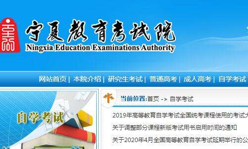 上海教育考试院自考报名入口网址，上海教育考试院自考报名入口网址是多少怎么做？