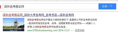 自考本科报名网站，自考本科报名网站重庆怎么做？