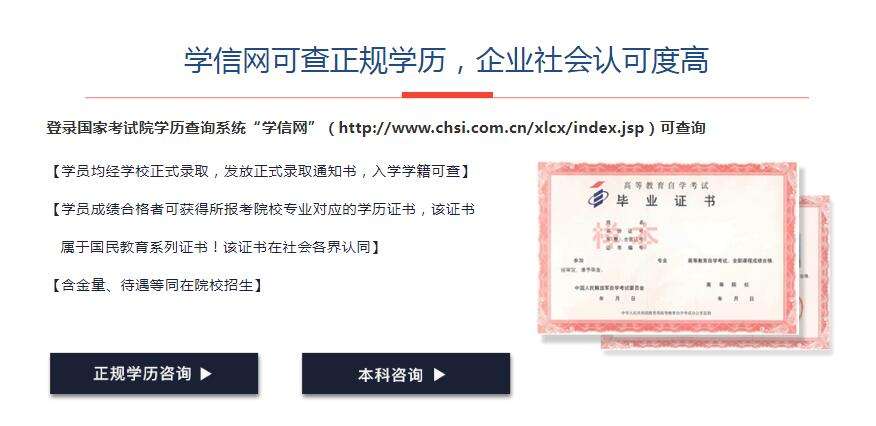 上海自考报名，上海自考报名流程有用吗？