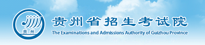 自考报名入口贵州，贵州招生考试院自考报名入口怎么做？