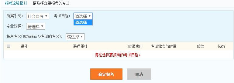 青海省自考网报名系统，青海省自考网报名系统官网有用吗？