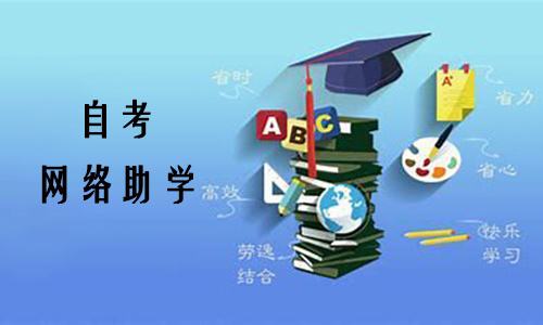 上海大学自考助学班怎么报名，上海大学自考助学班怎么报名的怎么样？