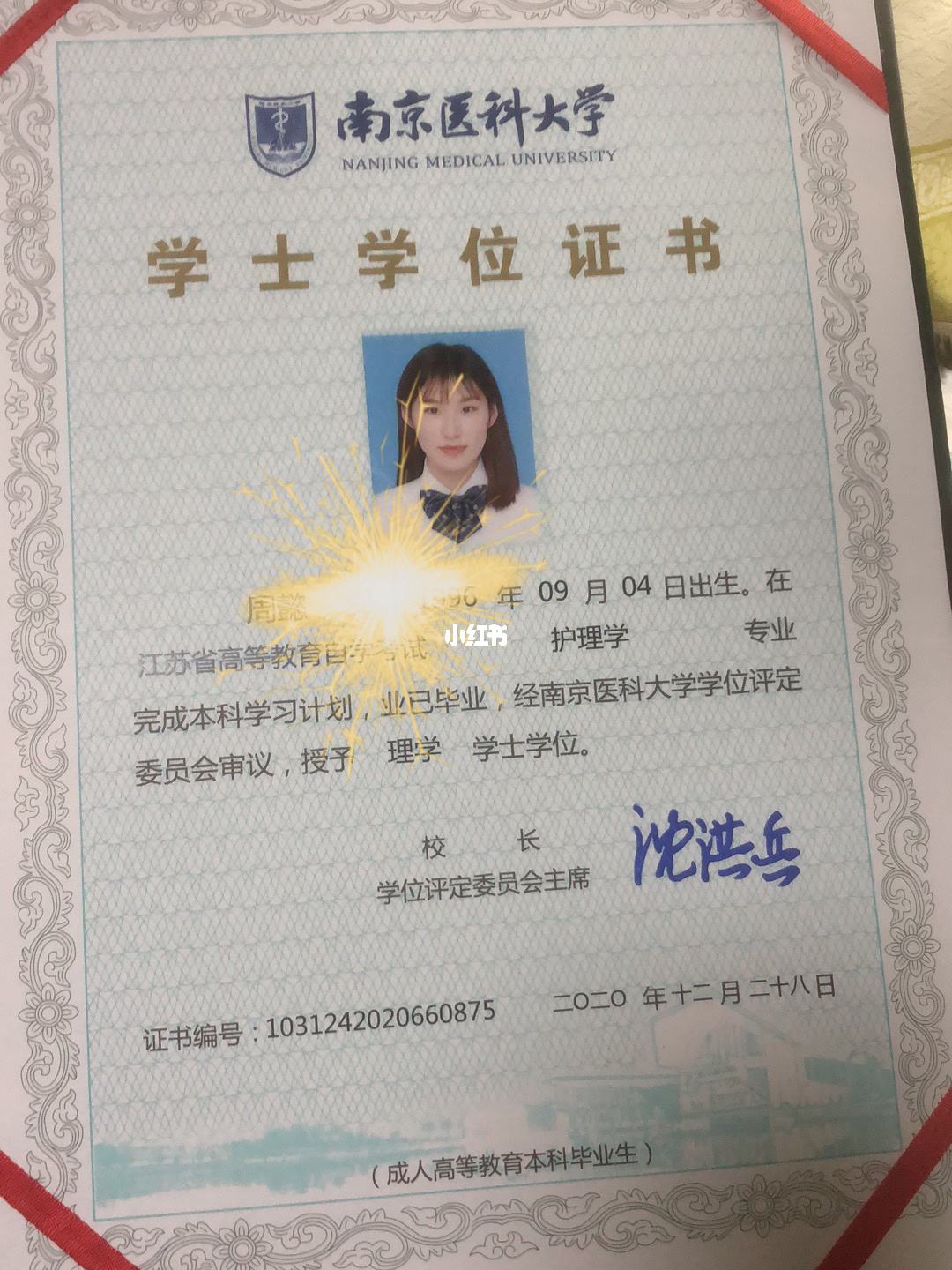 关于上海护理自考本科报名照片的信息