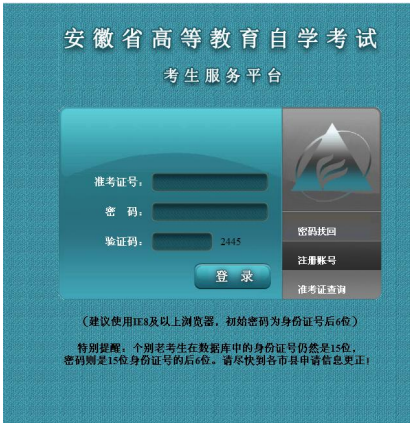 云南自考网上报名系统入口的简单介绍
