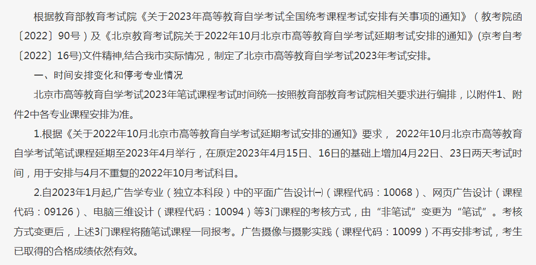 包含襄汾县自考报名时间表今天的词条