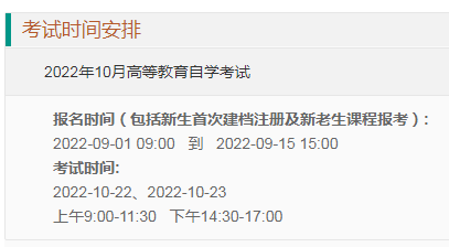 【重庆七月份自考时间表查询】重庆市10月自考成绩查询时间怎么做？