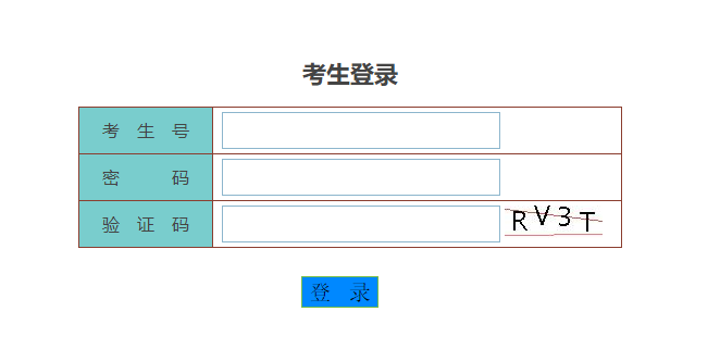丰县自考网上报名系统登录的简单介绍