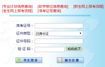 丰县自考网上报名系统登录的简单介绍