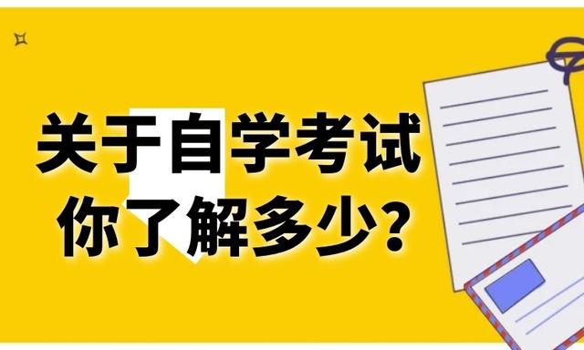 【广东一月份自考补考时间】广东省下半年自考报名时间有用吗？