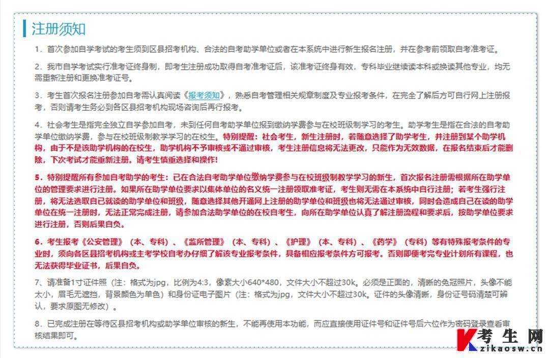 【重庆成人自考报名需要哪些材料】重庆成人自考报名需要哪些材料和证件怎么样？