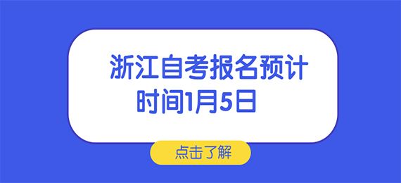 【1月自考广东报名时间】广东省自考新生报名时间有用吗？