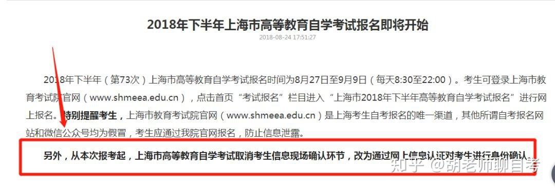 【上海自考网上新生注册时间】上海自考网上新生注册时间查询有用吗？