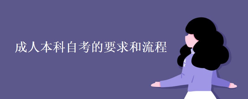 【广州自考时间规划方法】广州10月自考科目安排怎么做？