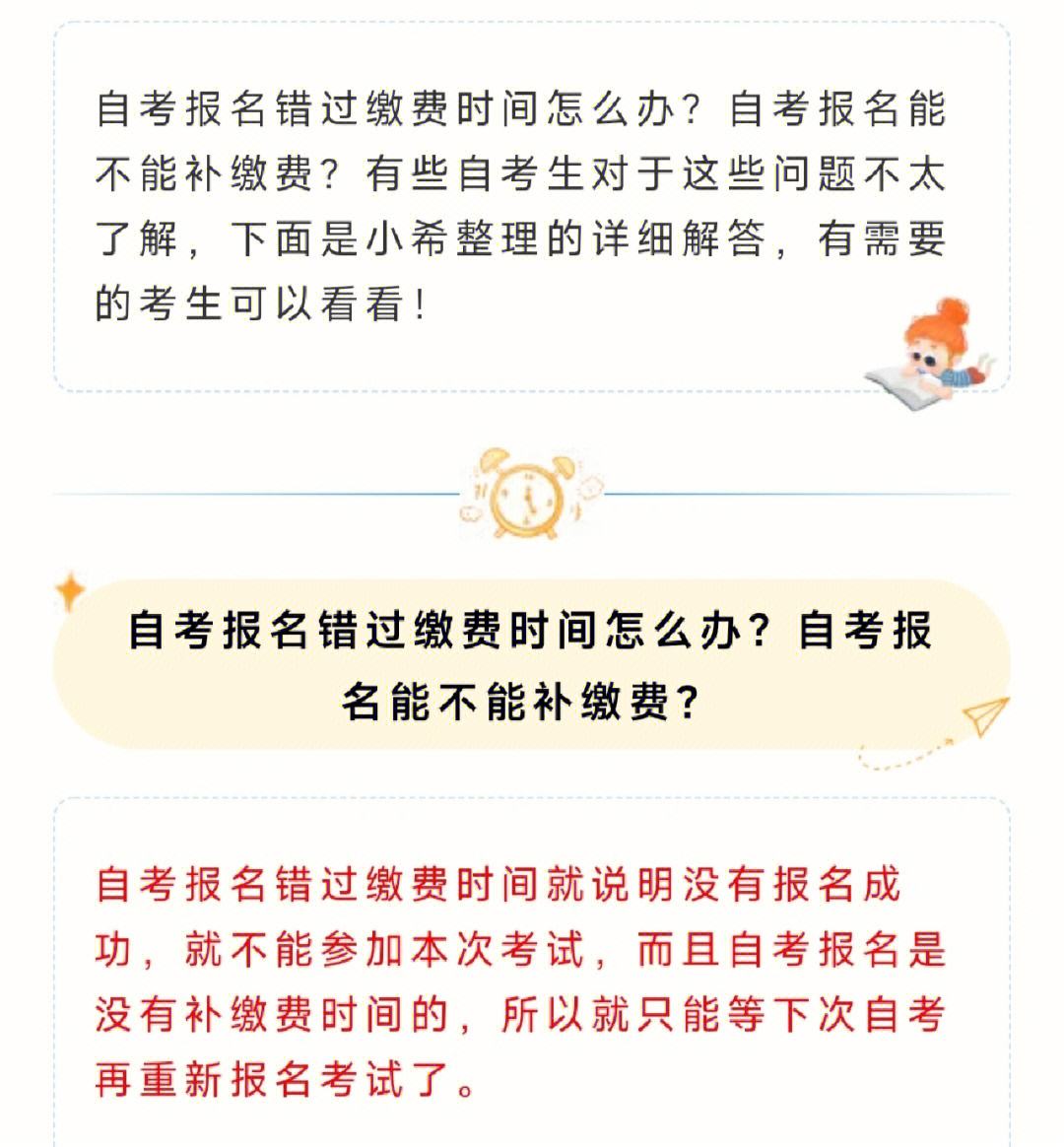 【虹口区自考教育报名时间】上海教育考试院自考报名时间有用吗？
