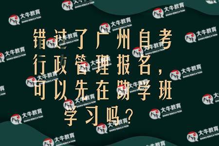 【海珠区自考报名点】广州海珠区自考办电话怎么做？