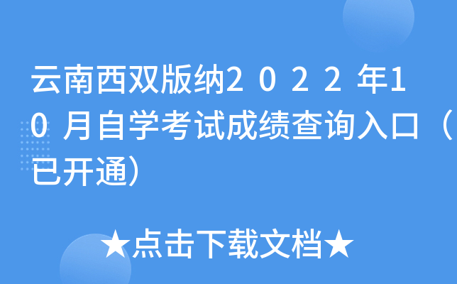 【云南省自考下半年报名时间】云南省自考报名时间2022怎么样？