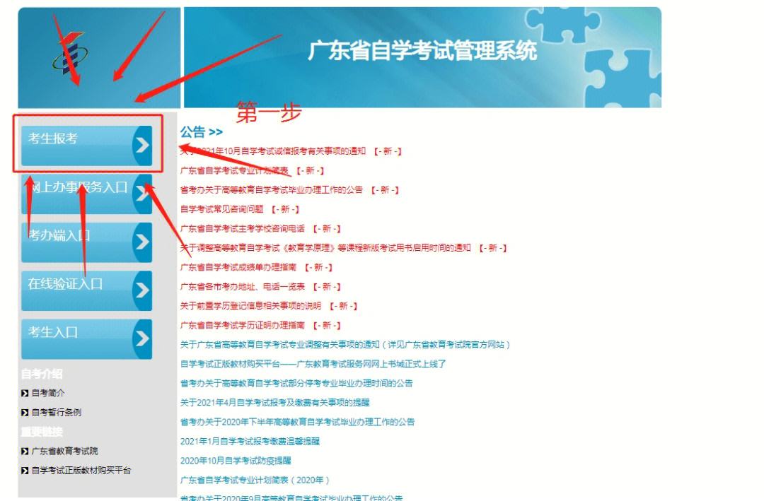 【福州2022自考报名时间及流程】福州2022自考报名时间及流程图片有用吗？