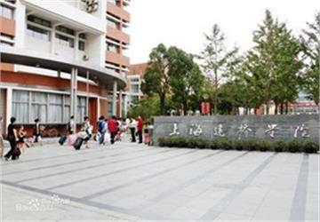 【上海建桥学院自考考试时间】上海建桥学院自考考试时间安排表有用吗？