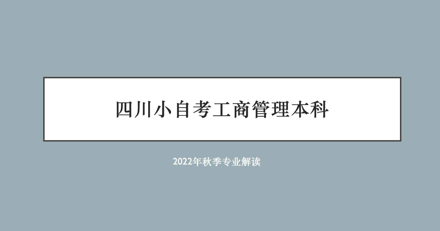 【杭州小自考报名时间2022】杭州小自考报名时间2022官网怎么做？