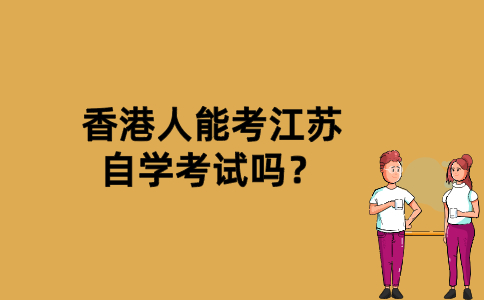 【香港自考网上报名时间】网络自考报名时间有用吗？