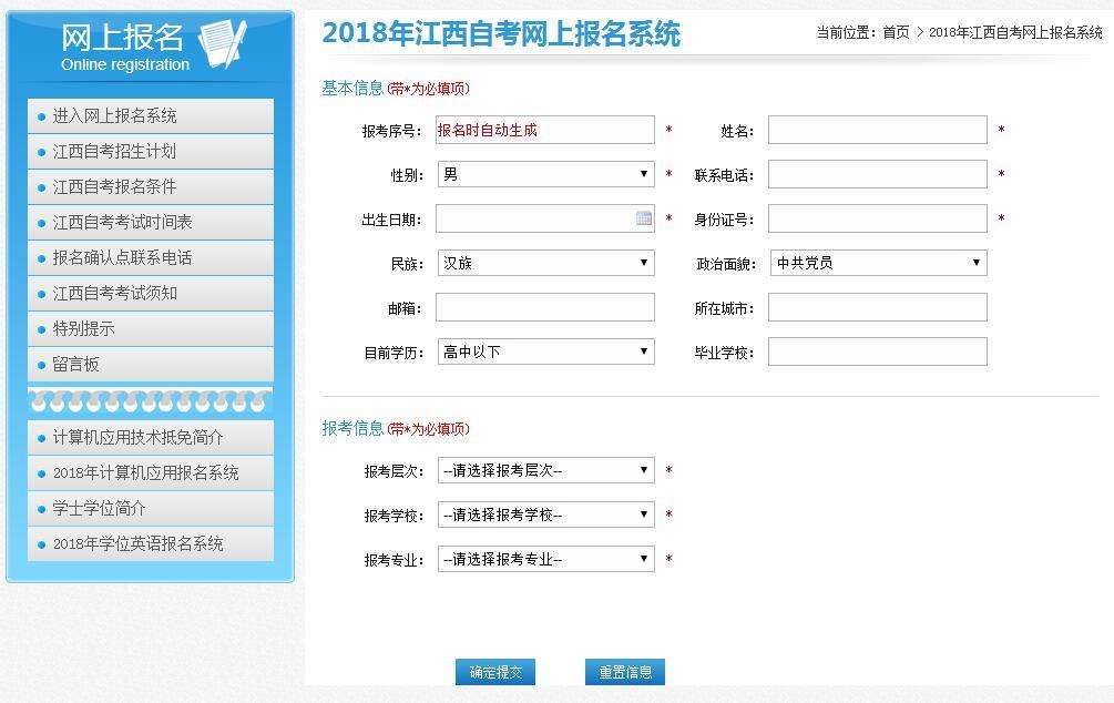 【上海自考考试报名网】上海自考办网报名入口怎么做？